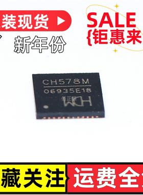 原装CH578M QFN-48 集成BLE无线通讯的ARM内核32位微控制器芯片