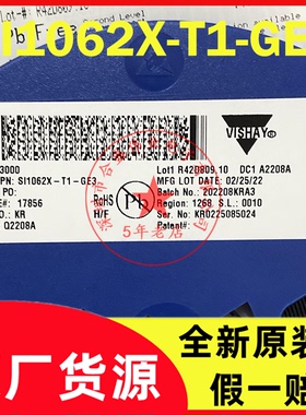 SI1062X-T1-GE3 SI1062X-T1 SOT523 N沟道20V 场效应管 全新原装