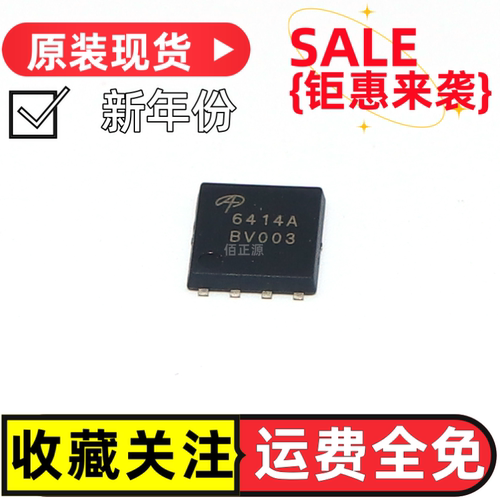 AON6414A6414AN沟道场效应管