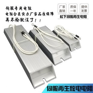 松下伺服电机再生放电制动刹车电阻DVOP4280 4281 4282 4283 4284