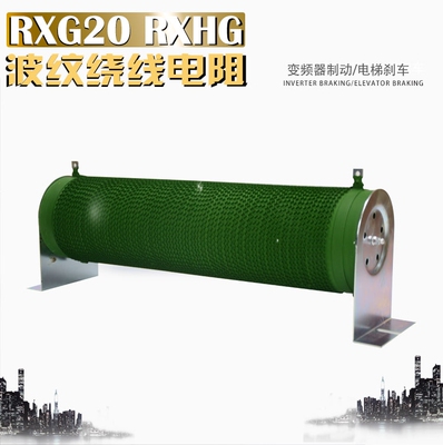 11KW变频器制动电阻刹车电阻波纹线绕负载老化电阻 1560W 50R欧