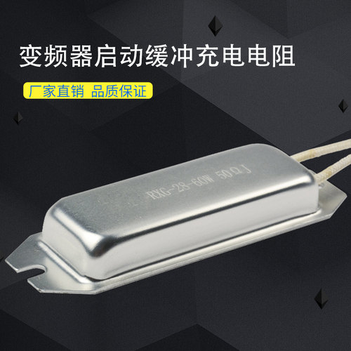 RXS1200W4采购新款Ω±5东莞恒赢电梯制动刹车铝壳电阻200W4R4欧