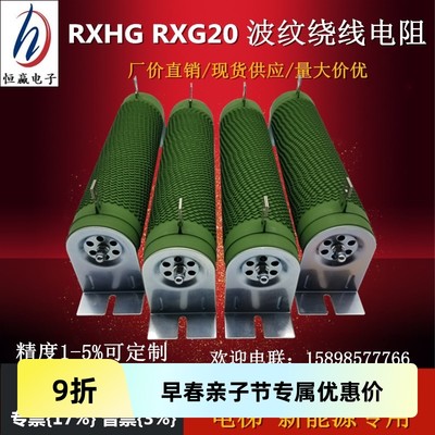 RXG20 3000W 60Ω 60R ±5% 日立电梯变频器制动电阻 100*500MM