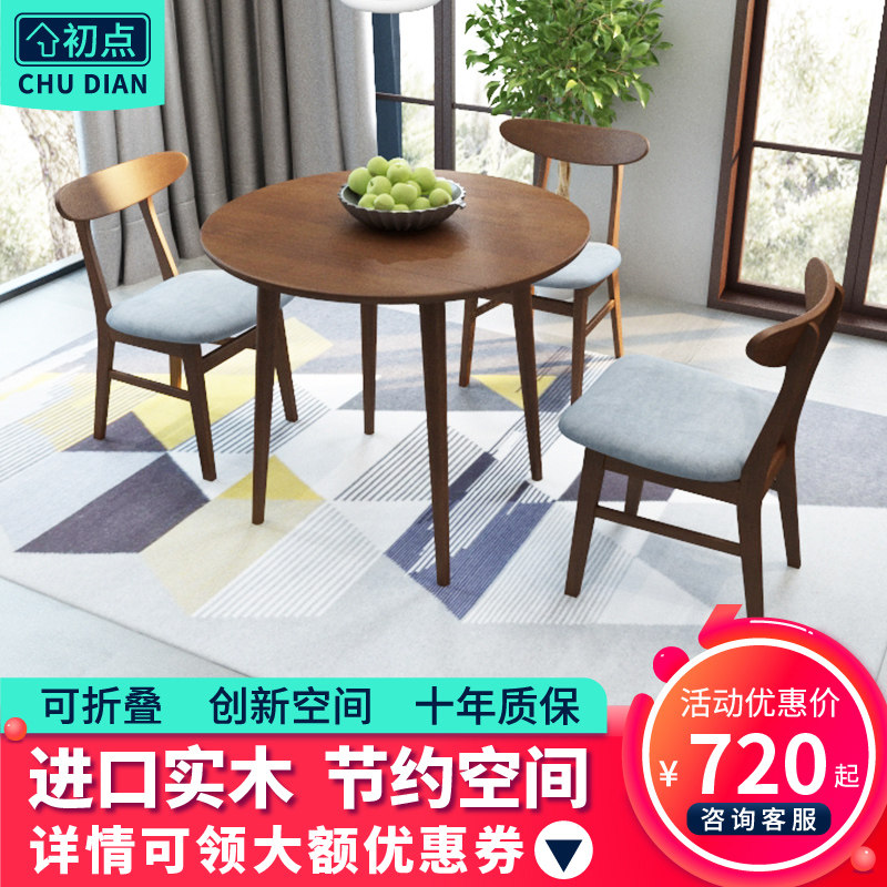 Imported round table solid wood table Telescoping Dinner table Northern Europe Rubber wood Small apartment fold Table Restaurant furniturein the Residential furniture , Tables , Dining table  category - from Buy2taobao.com to provide professional Taobao agent buy service