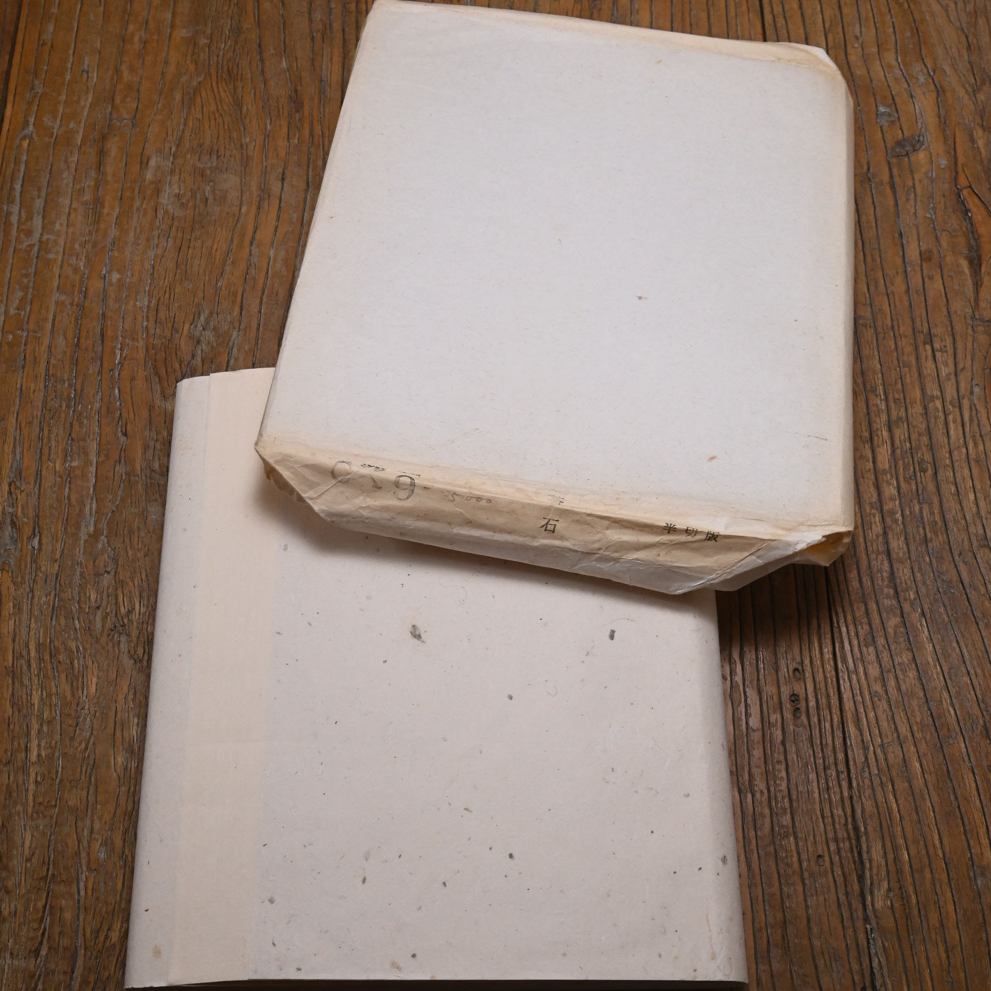 80年代 手工老皮纸 四尺对开100张 陈纸老纸