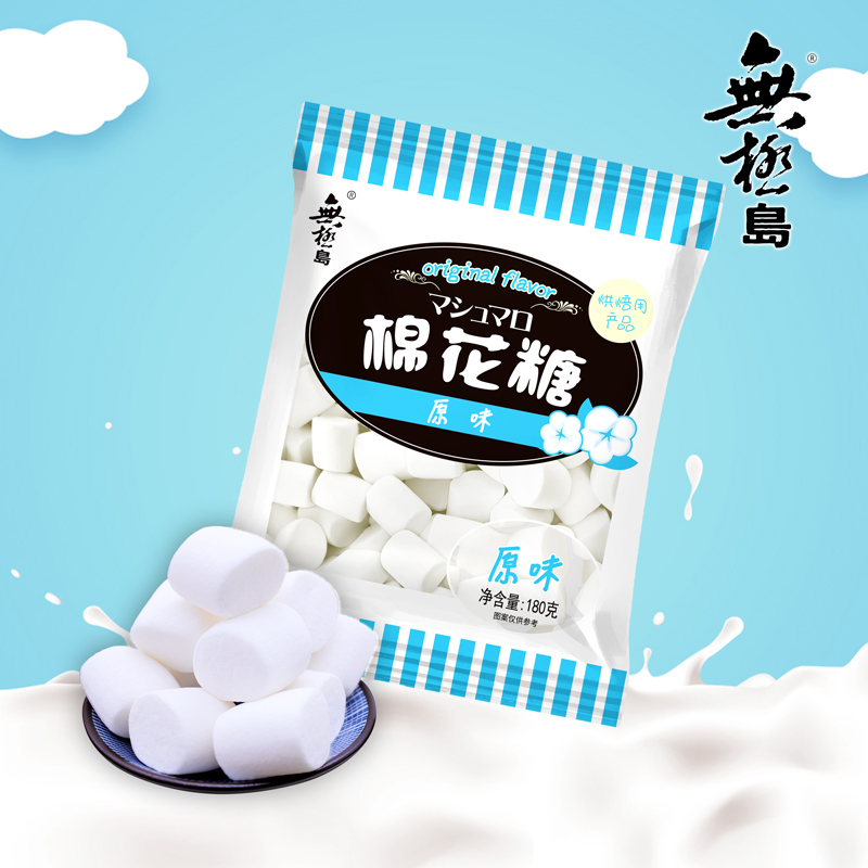 牛轧糖雪花酥无极岛原味棉花糖