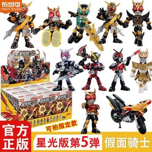 【新品】布鲁可积木人假面骑士星光版第5弹传说时刻可动拼装玩具