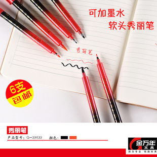 金万年秀丽笔 红黑金色软尖签名钢笔式仿毛笔可加墨手绘大中小楷