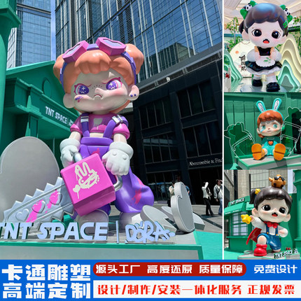 玻璃钢卡通雕塑定制动漫人物网红公仔玩偶大型游乐场商场美陈摆件