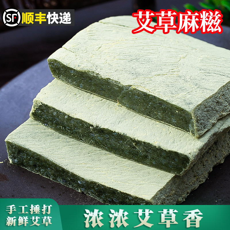 优农小妹宁波象山艾草麻糍糯叽叽