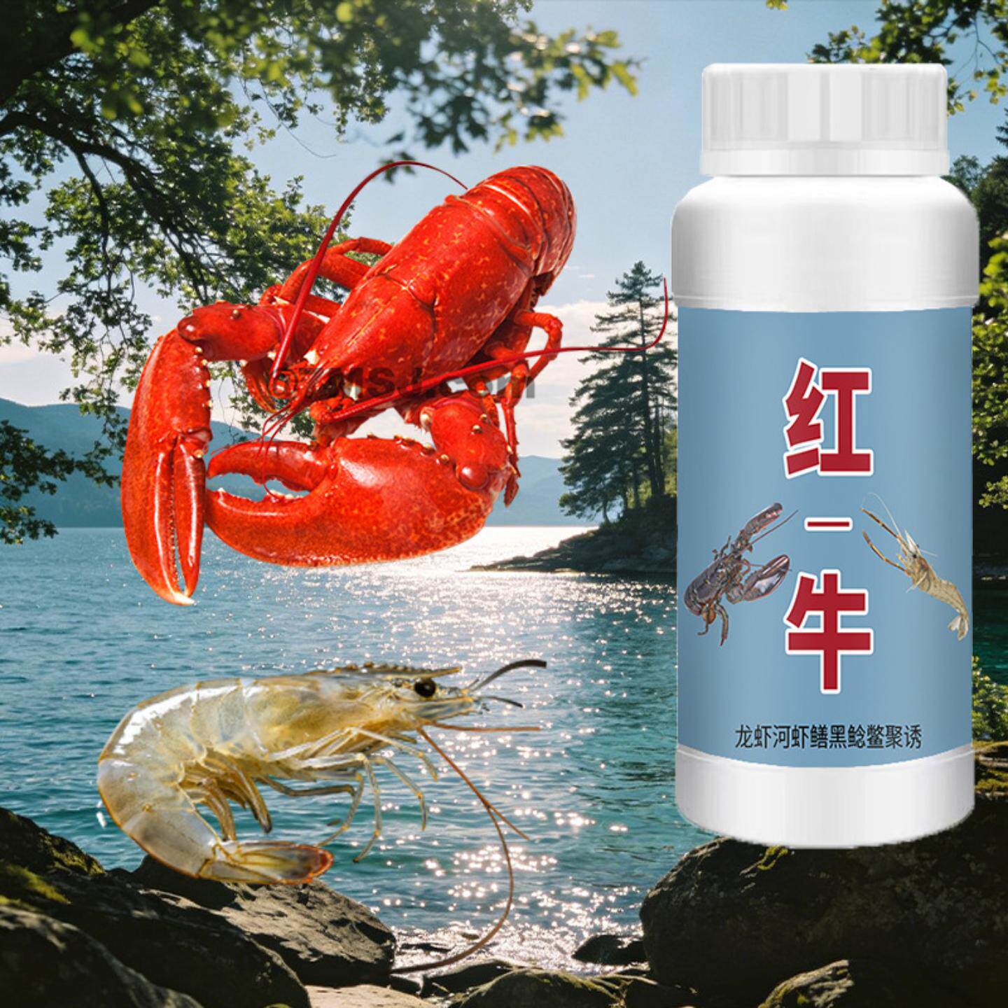 红一牛钓鱼小药虾上岸浓缩野钓
