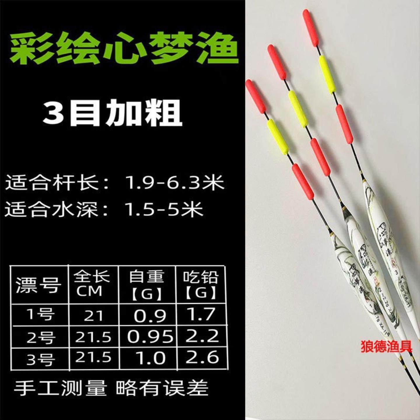 心梦渔纳米醒目加粗尾浮漂浅水野钓浮漂冰钓草洞鲫鱼鲤鱼白条漂,户外/登山/野营/旅行用品,浮漂,淘宝优惠券,粉丝福利购,淘宝优惠卷