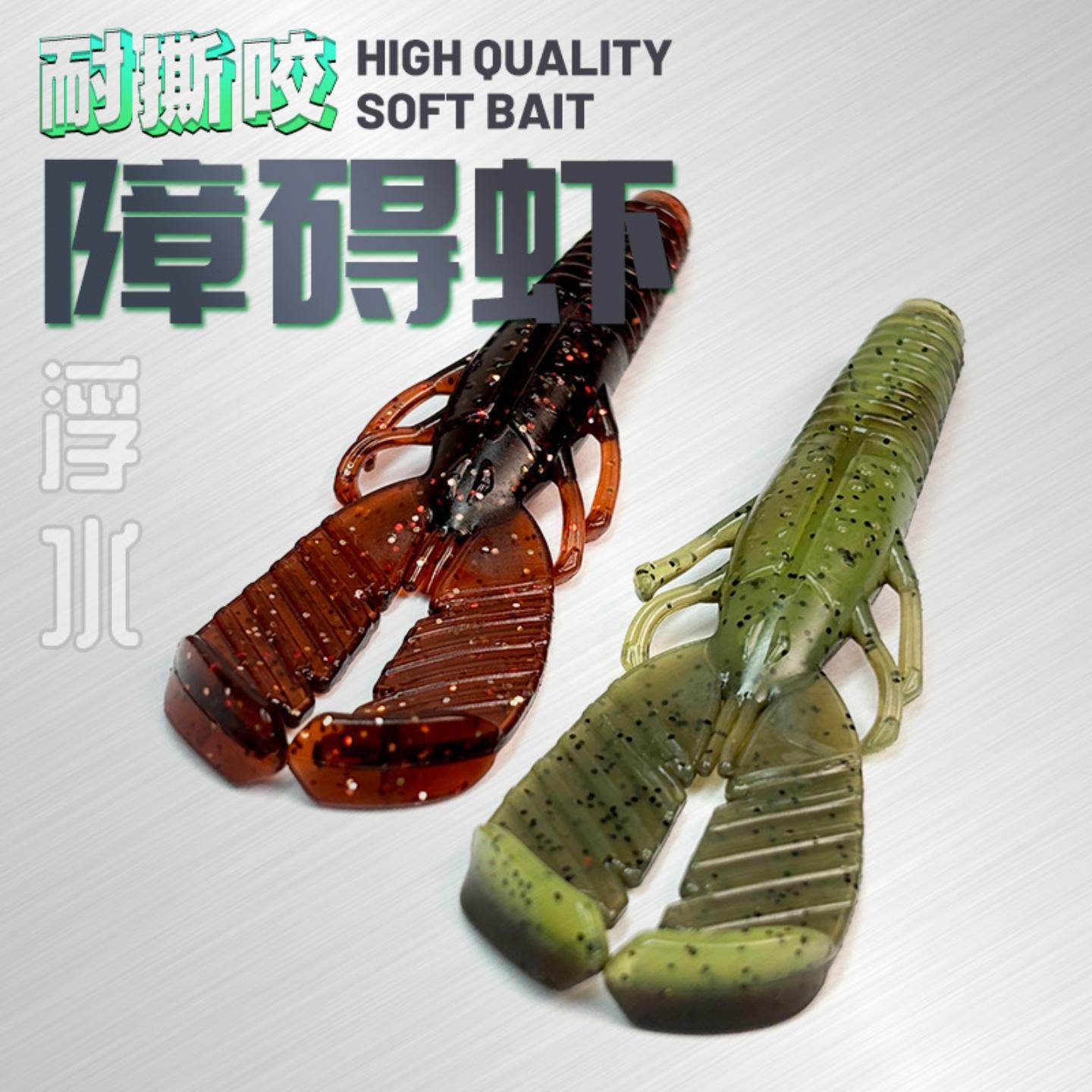 路亚黑坑软饵浮水虾假饵障碍虾型软虫钓鲈鱼鳜鱼倒钓铅头钩仿生饵,户外/登山/野营/旅行用品,路亚饵,淘宝优惠券,粉丝福利购,淘宝优惠卷