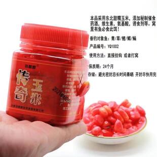 羽麒麟包弄传奇玉米饵钓鱼玉米粒黑坑水库青鱼草鱼鲤鳊鱼饵