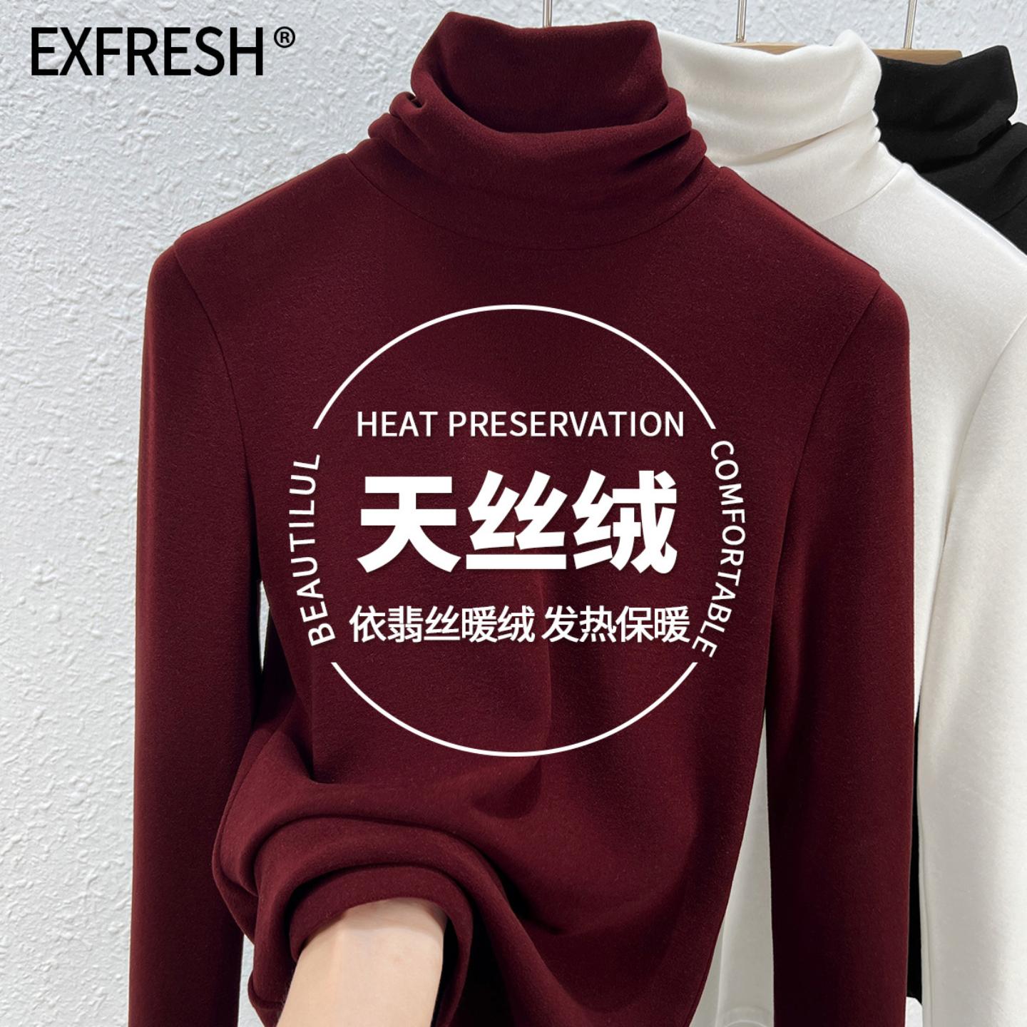 高领双面天丝绒打底衫女秋冬2025