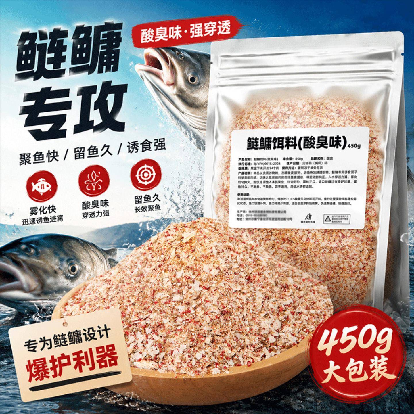 鲢鳙酸臭味专用饵料野钓鲢鱼花鲢
