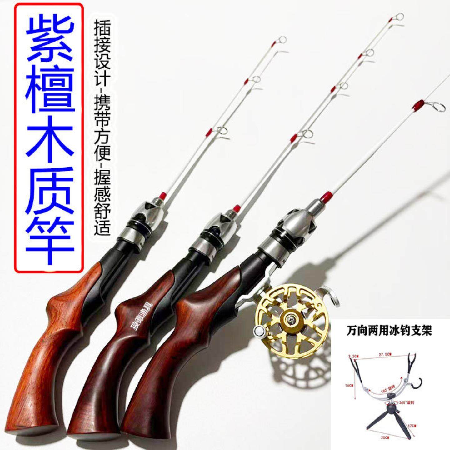 紫檀木枪柄实木冰钓竿超短式扁竿稍大导环实心冬钓竿套装软尾,户外/登山/野营/旅行用品,冰钓竿,淘宝优惠券,粉丝福利购,淘宝优惠卷