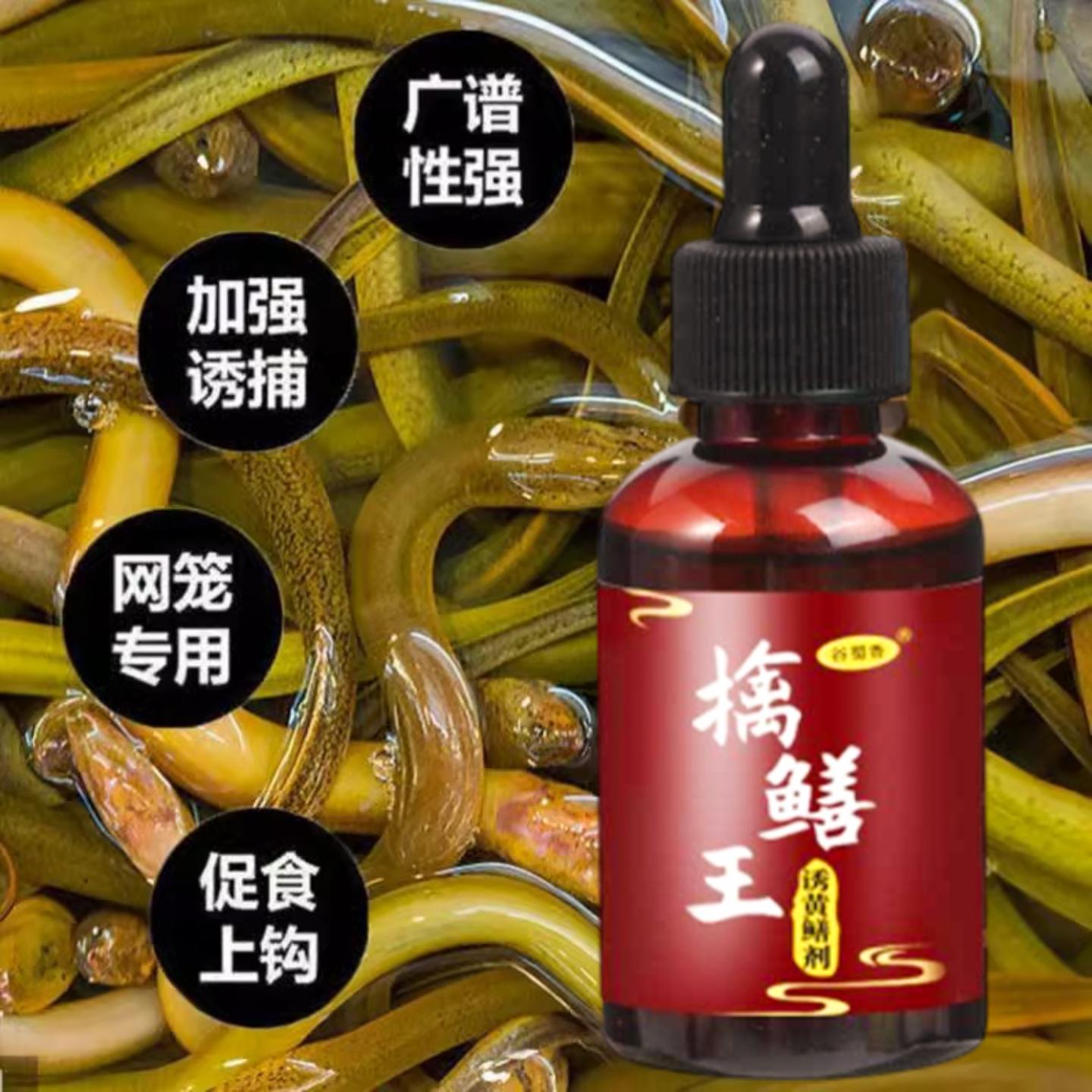 黄鳝诱饵鳝鱼诱食剂清鳝诱灵抓鳝