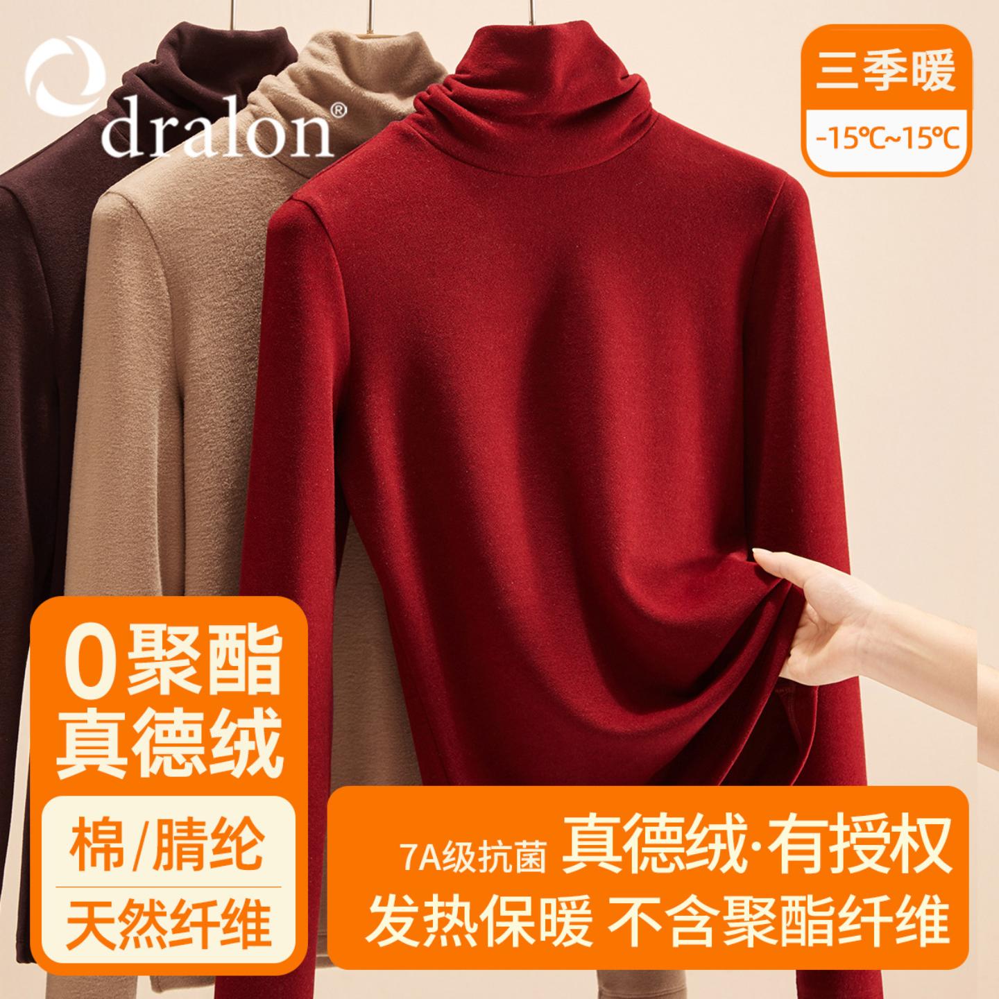 双面德绒打底衫女冬季内搭2025新