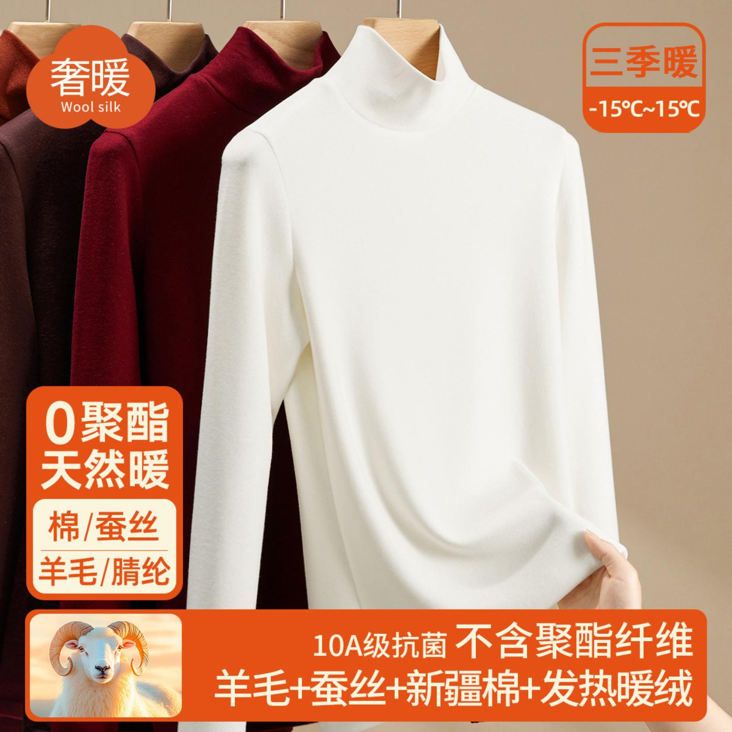 高领双面绒打底衫女含羊毛桑蚕丝