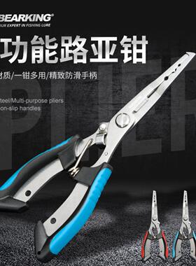 熊王BEARKING25新款不锈钢路亚钳多功能钓鱼钳防滑防锈路亚钳