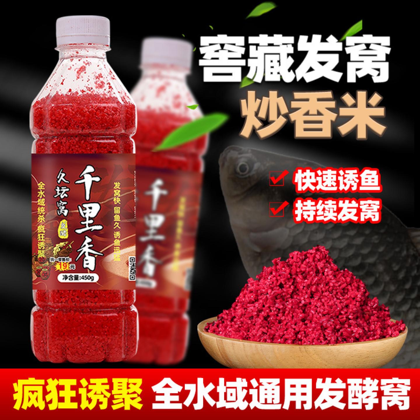 野钓鲫鱼鲤鱼窝料钓鱼打窝料酒米