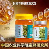 中国农科院蜜蜂研究所华兴椴树蜂蜜易结晶蜜罐装