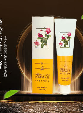 农科院蜂研究所防蛀含蜂胶牙膏