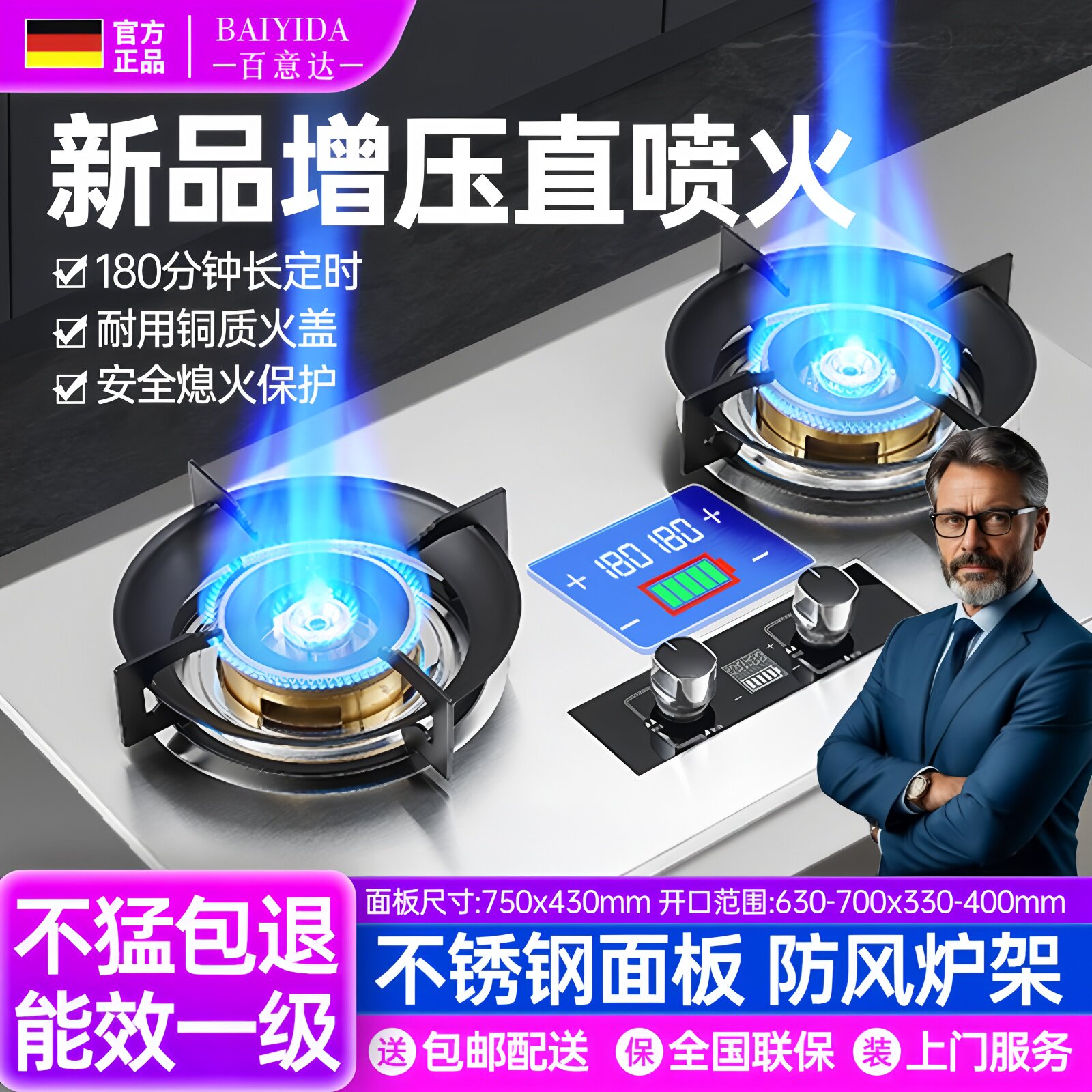 德国正品燃气灶煤气全铜直喷猛火家用双灶天然液化气嵌入台式定时