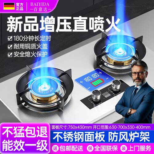 全铜家用增压直喷猛火燃气灶定时