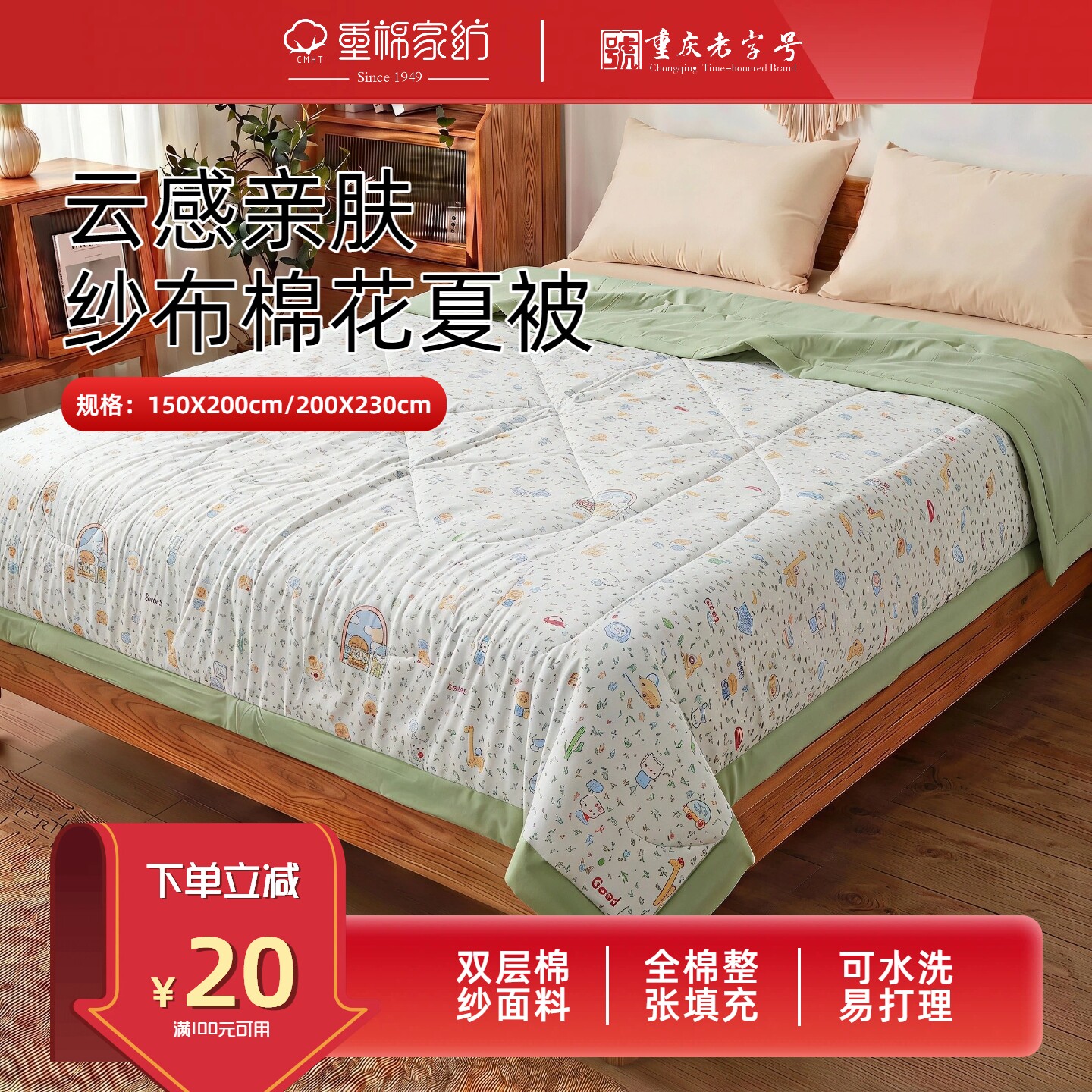云感亲肤纱夏被AB版纯棉双层纱印花空调被