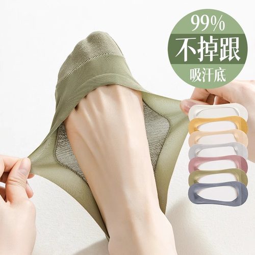 船袜女夏季薄款纯棉底防臭防滑不掉跟冰丝浅口单鞋高跟鞋隐形袜子