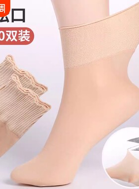 不勒脚荷叶边丝袜月子袜