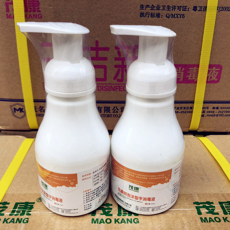 茂康泡沫型手消毒液300ml皮肤消毒液免洗手杀菌消毒微香 不含乙醇