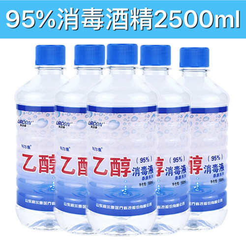 利尔康酒精消毒液95度乙醇拔罐