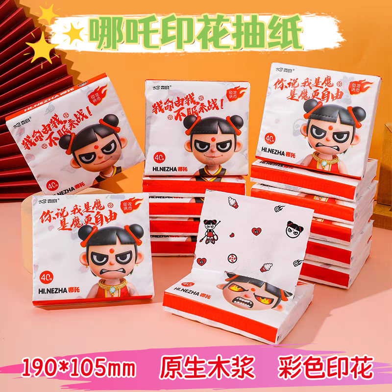 哪吒抽纸卡通印花儿童小包便携式学生随身装面巾纸抽取式干湿两用