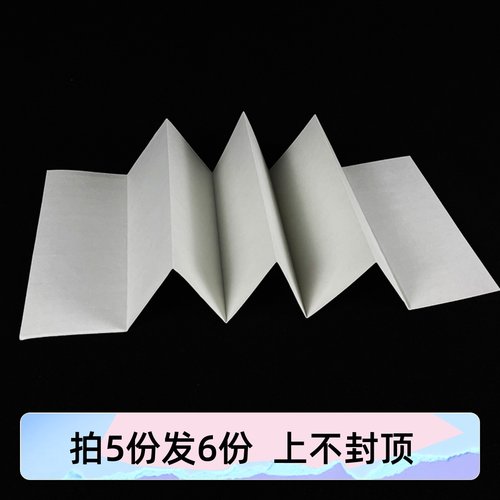 岩廿堂半生半熟花色折页本买5送1