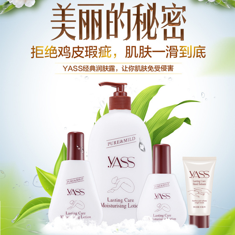 雅氏身体乳保湿滋润肤乳秋冬女士润肤露补水霜全身乳香体乳液yass