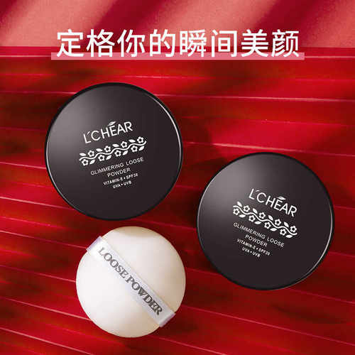 闪光两用防水防汗大容量40g蕾琪