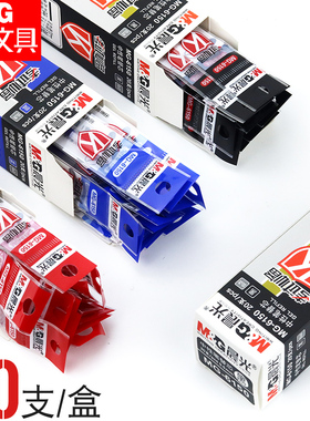 晨光6150考试中性笔芯0.5MM水笔芯全针管学生笔芯拔盖笔通用替芯