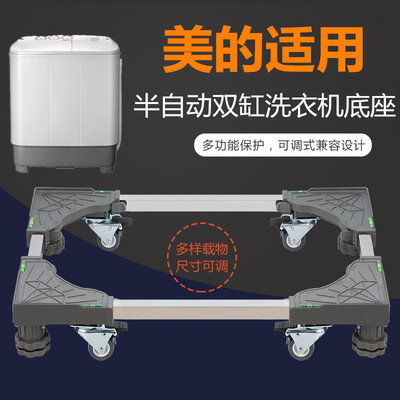 半自动加高脚架10kg洗衣机底座