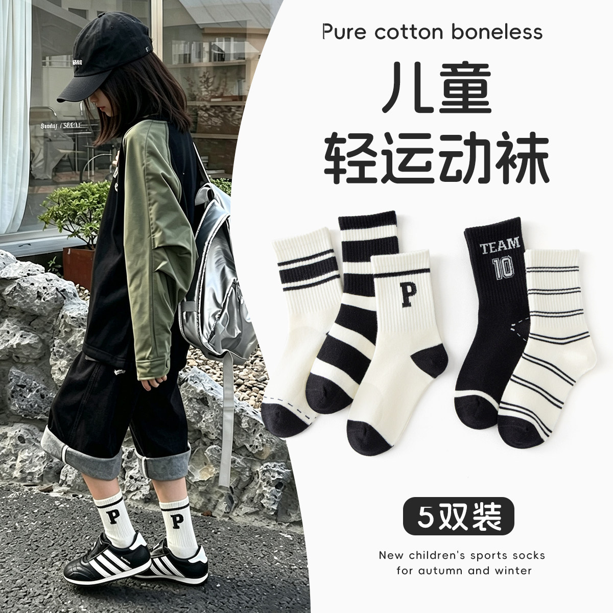 棉袜无骨中筒条纹儿童袜春夏秋