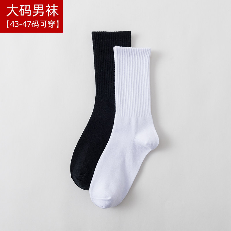 4双 大码男袜棉袜长筒袜运动商务风纯黑白高帮ins潮袜45 46 47 48
