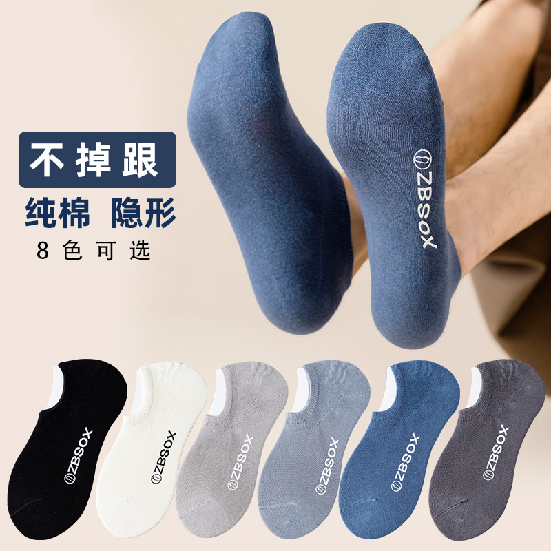 萌鸽船袜夏季男吸汗防臭隐形