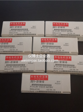 221-21910岛津气相配件耗材陶瓷垫片绝热器用于气相FID收集器隔垫