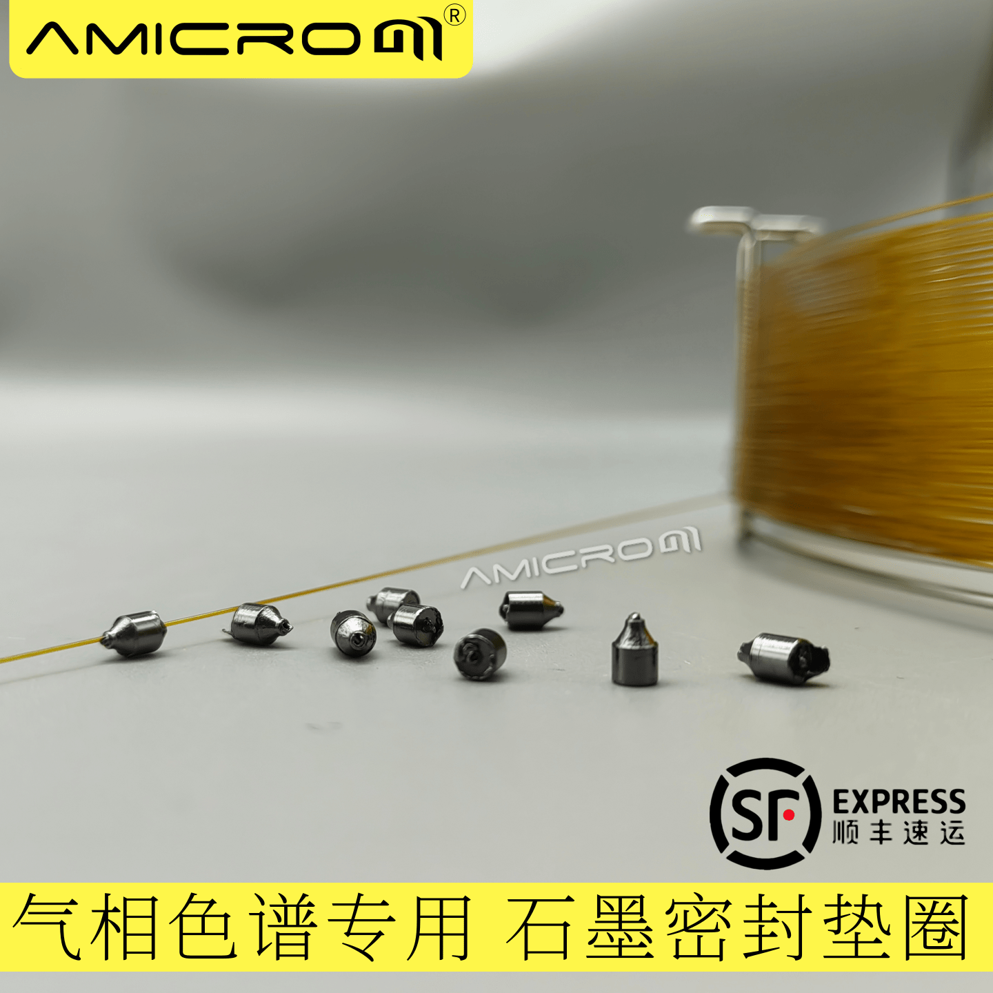 气相色谱小口径石墨密封垫 毛细管色谱柱压环 耐高温锥型密封垫圈