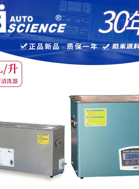 7升超声波清洗机实验室AS7240A/B/D/T数控加热液晶家用工业清洗器