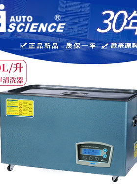 AS30600B/D/T超声波清洗机不锈钢实验室工业清洁器首饰清洗器30升