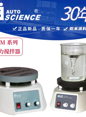 奥特赛恩斯AM-5250A/B 6250C实验室高精度磁力搅拌器可加热搅拌机