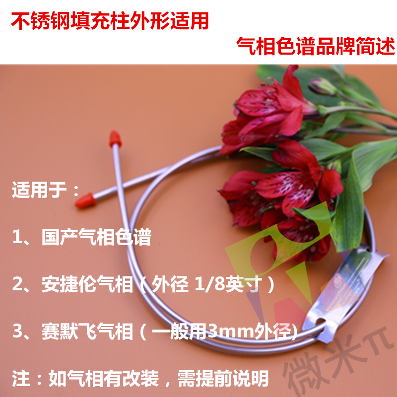 Carbopack B系列色谱柱不锈钢填充柱子 可配安捷伦岛津赛默飞气相在类目 润滑/胶粘/试剂/实验室耗材, 实验室器材, 色谱柱中 - 来自Buy2taobao.com提供专业的淘宝代购服务